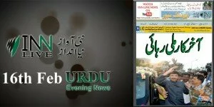 16th Feb Urdu e-Paper