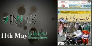 11th May Urdu ePaper