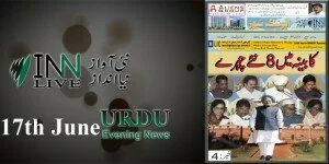17th June Urdu ePaper