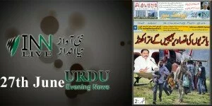 27th June Urdu ePaper