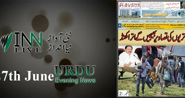 27th June Urdu ePaper