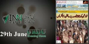 29th June Urdu ePaper