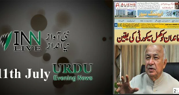11th July Urdu ePaper