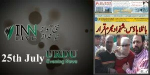 25th July Urdu ePaper