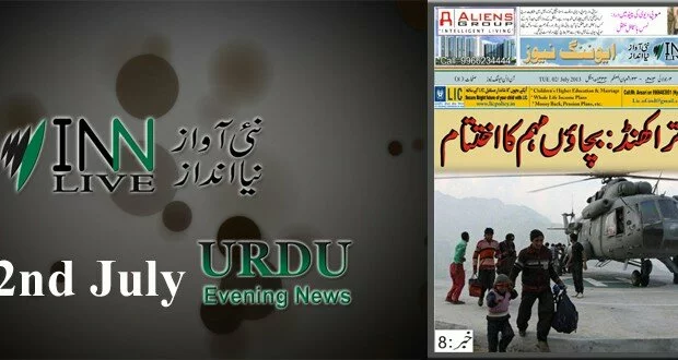 2nd June Urdu ePaper