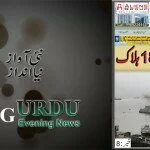 14th August Urdu ePaper