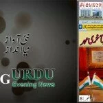 16th August Urdu ePaper