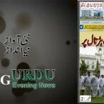 3rd September Urdu ePaper