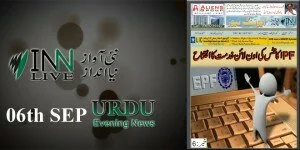 06th September Urdu ePaper