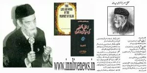 Dr Muhammad Hamidullah – The Last Citizen of Hyderabad