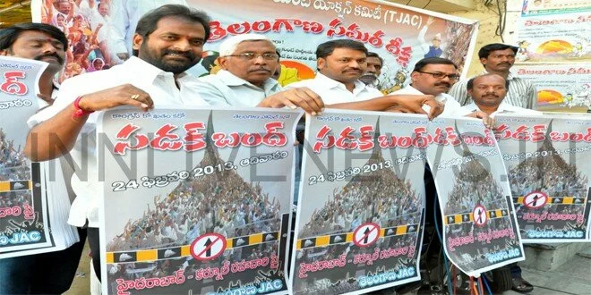 Sadak bandh on March 21