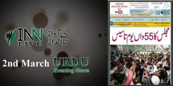 2nd March Urdu ePaper