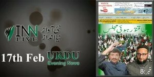 17th Feb Urdu e-Paper