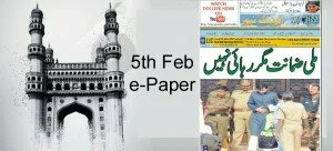 5th Feb Evening e-Newspaper