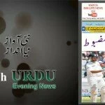 urdu e paper front page copy 3rd march