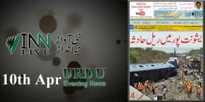 10th April Urdu ePaper