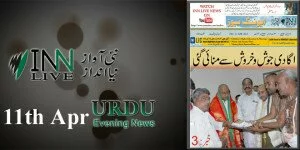 11th April Urdu ePaper