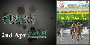 2nd April Urdu ePaper