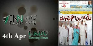 4th April Urdu ePaper