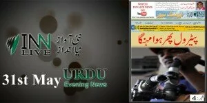 31st May Urdu ePaper