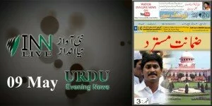 9th May Urdu ePaper