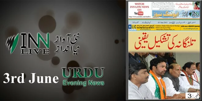3rd June Urdu ePaper