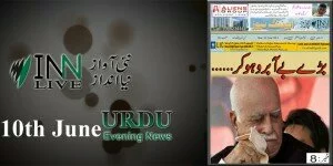 10th June Urdu ePaper