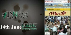 14th June Urdu ePaper