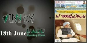 19th June Urdu ePaper
