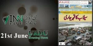 21st June Urdu ePaper