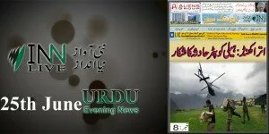 25th June Urdu ePaper