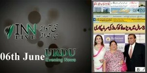 6th June Urdu ePaper