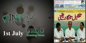 1st July Urdu ePaper