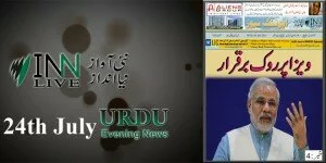 24th July Urdu ePaper