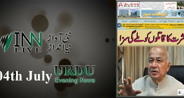 4th June Urdu ePaper