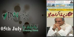 5th June Urdu ePaper