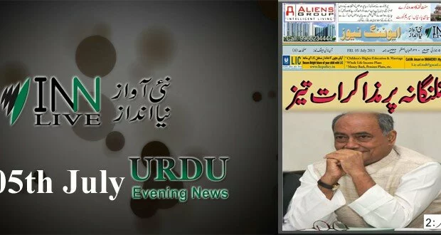 5th June Urdu ePaper