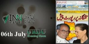 6th July Urdu ePaper