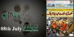 8th July Urdu ePaper