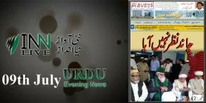 9th July Urdu ePaper