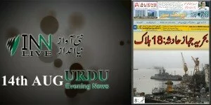 14th August Urdu ePaper