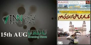 15th August Urdu ePaper