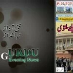22nd August Urdu ePaper