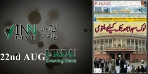 22nd August Urdu ePaper