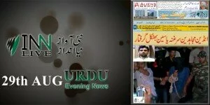 29th August Urdu ePaper