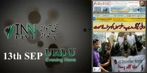 13th September Urdu ePaper