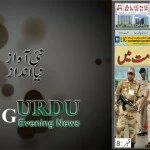 2nd September Urdu ePaper