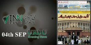 4th September Urdu ePaper