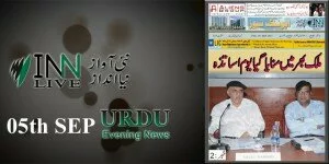 05th September Urdu ePaper