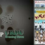 07th September Urdu ePaper